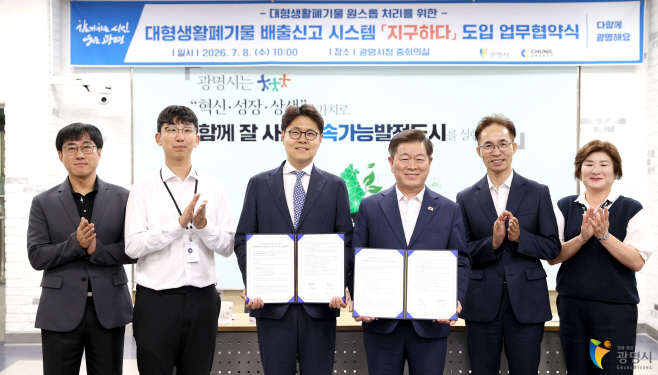 광명시_지구하다