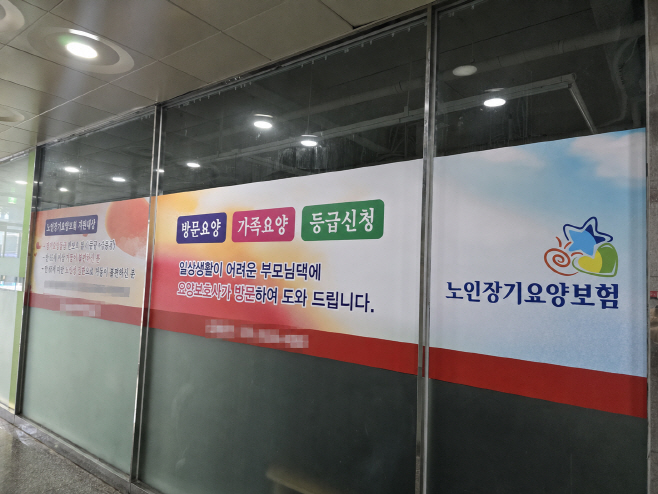재가센터