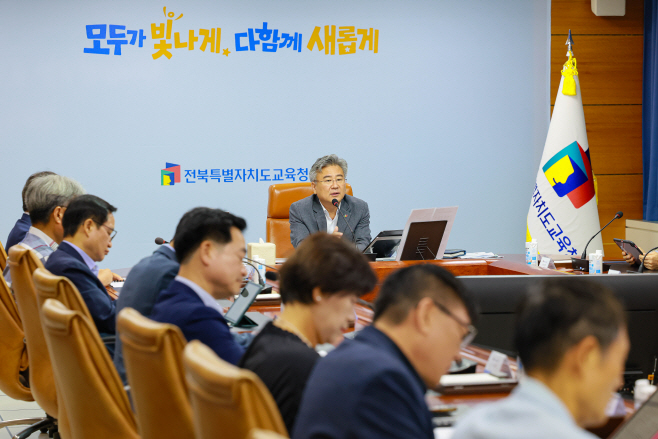 주간정책회의 (1)