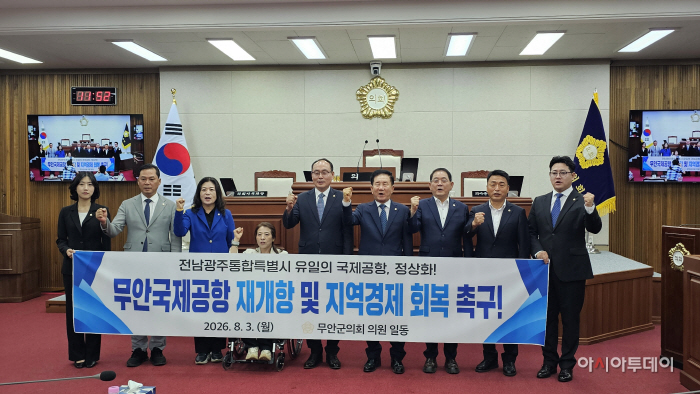 무안군의회