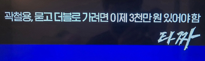 타짜