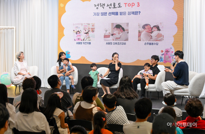 서울아이 공감토크4