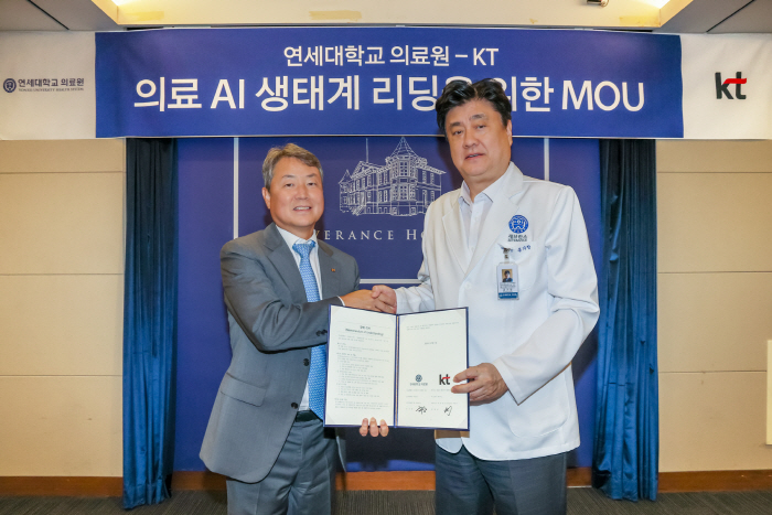 [KT사진 1] KT 연세의료원 협력