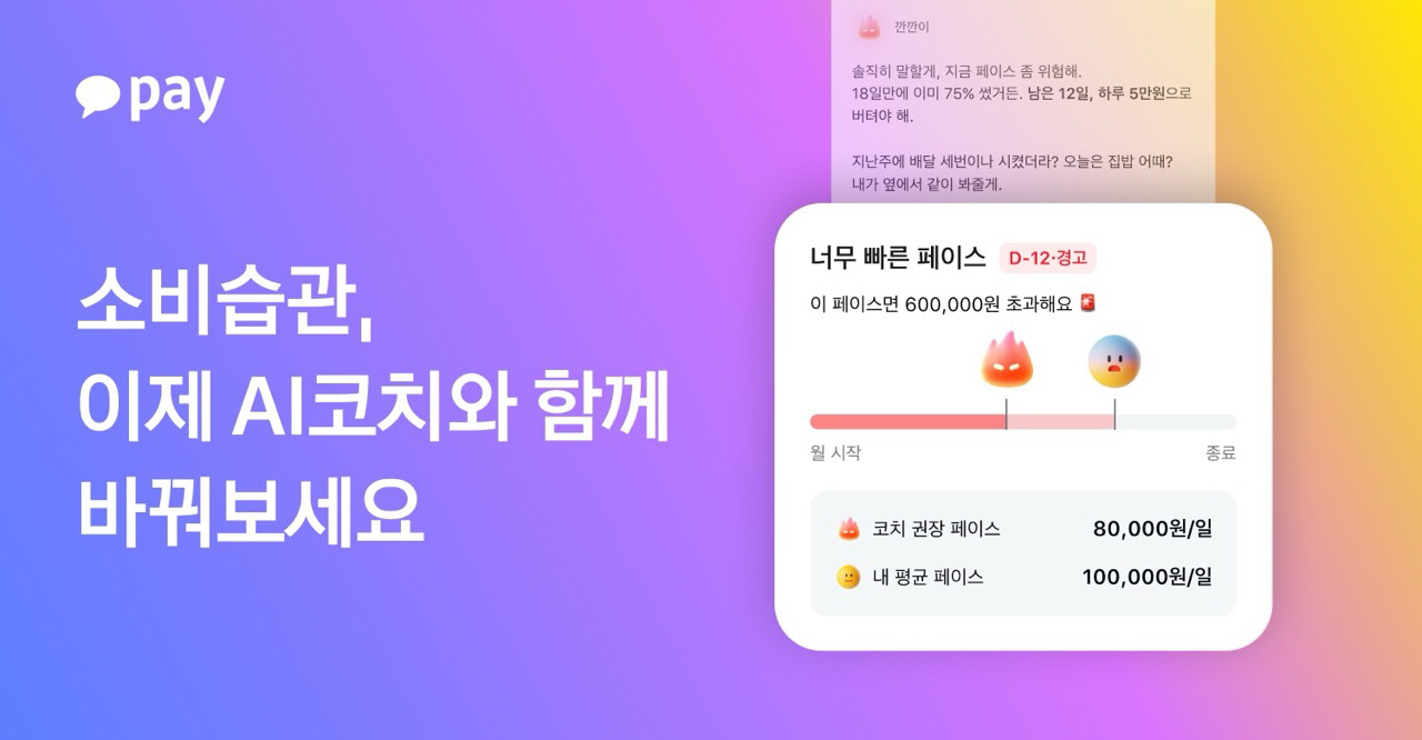 [카카오페이 참고자료] 260804
