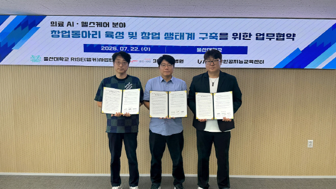 365mc-울산대-울주인공지능교육센터