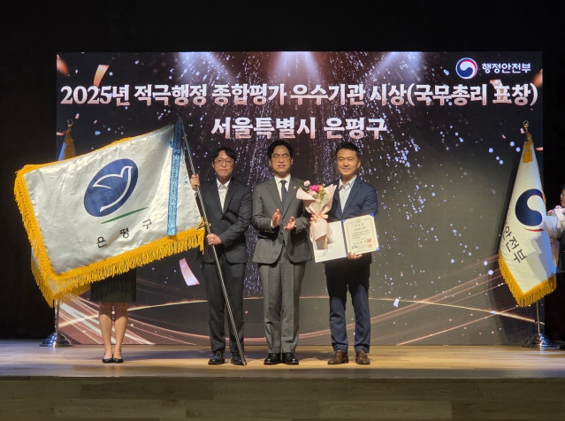 1-은평구, 행안부 적극행정 종합평가 ‘국무총리상’ 수상
