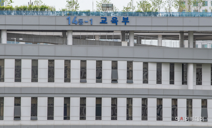 교육부
