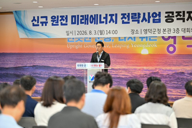 1-2_영덕군, 신규 원전 대비 ‘미래에너지 전략사업’ 직무교육