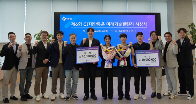 [참고사진] CJ대한통운 미래기술챌린지 2026 시상식