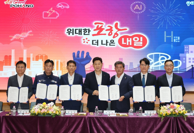 260804 포항시, 산단형 햇빛소득 태양광으로 지역 상생·철강산단 에너지 자급자족 이끈다1