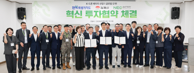 2026-08-04 네오배터리머티리얼즈코리아(주) 투자협약 체결-8