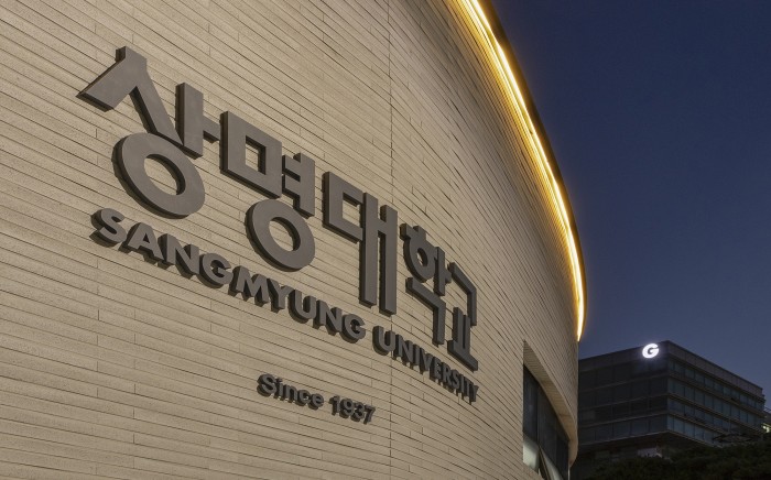 상명대 전경 1부