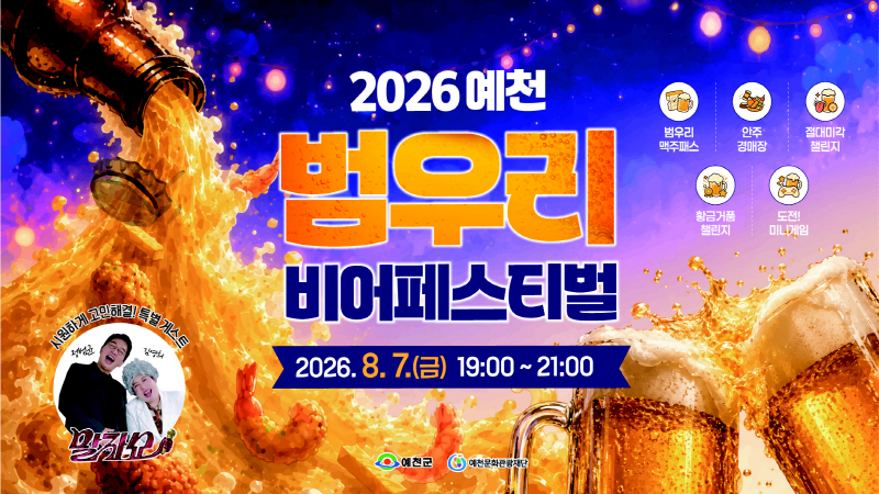 예천군