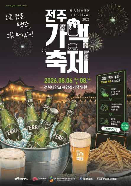 가맥