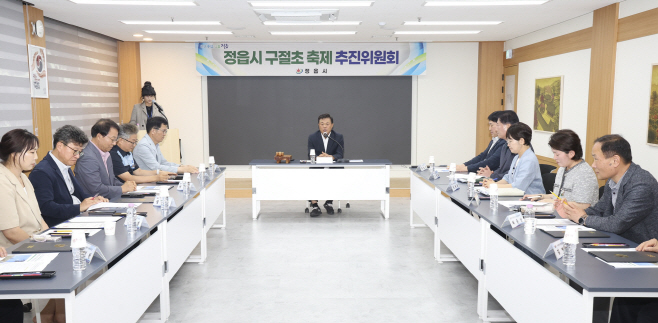 정읍시