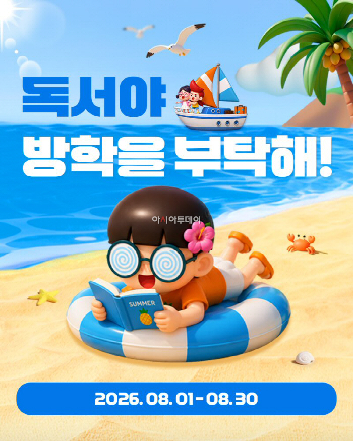 8월 독서챌린지 이벤트