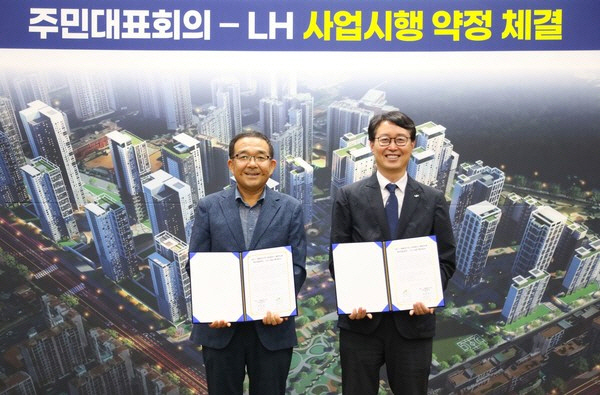 LH 군본 산본11구역
