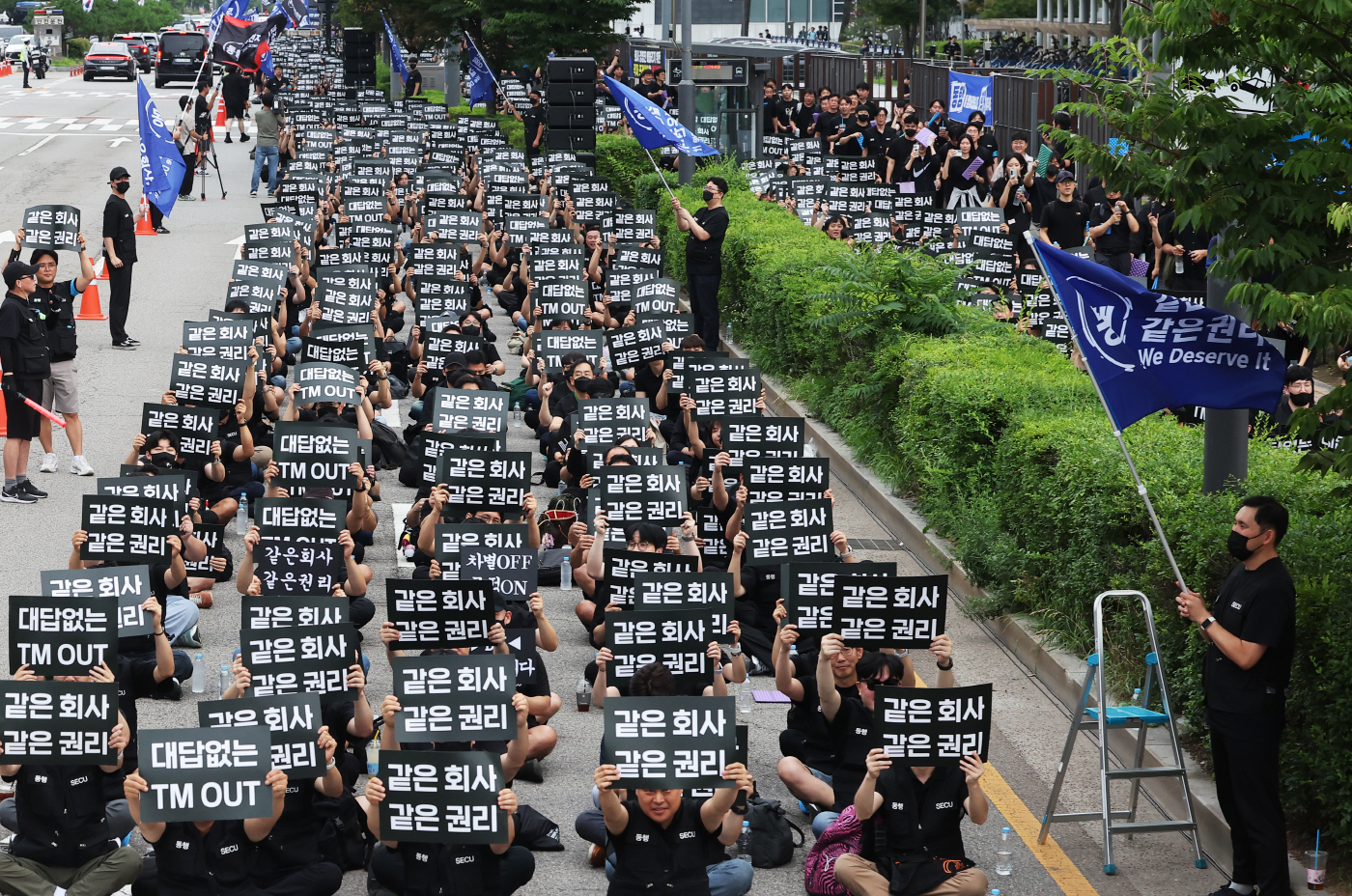 '같은 회사 같은 권리' 외치는 삼성전자 동행노조<YONHAP NO-6694>