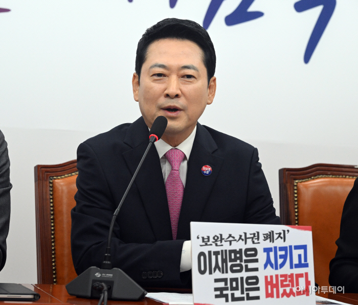 국민의힘 최고위원회의