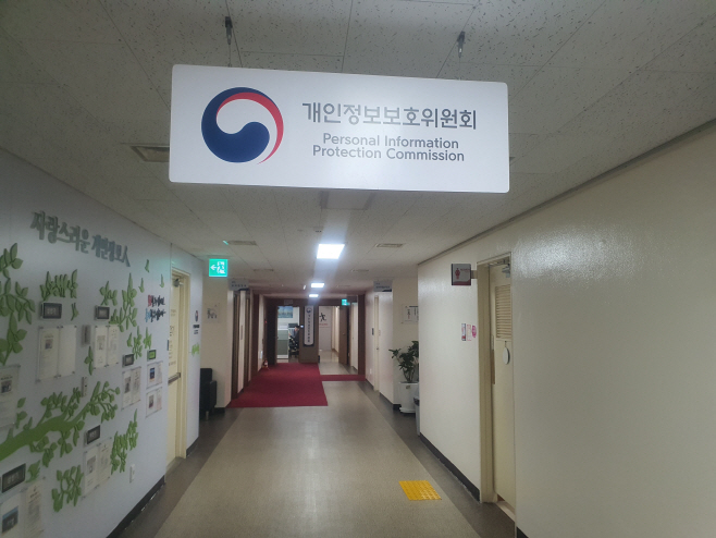 개보위