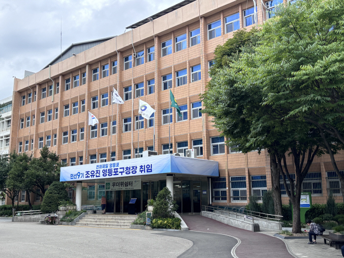 ①영등포구청 전경