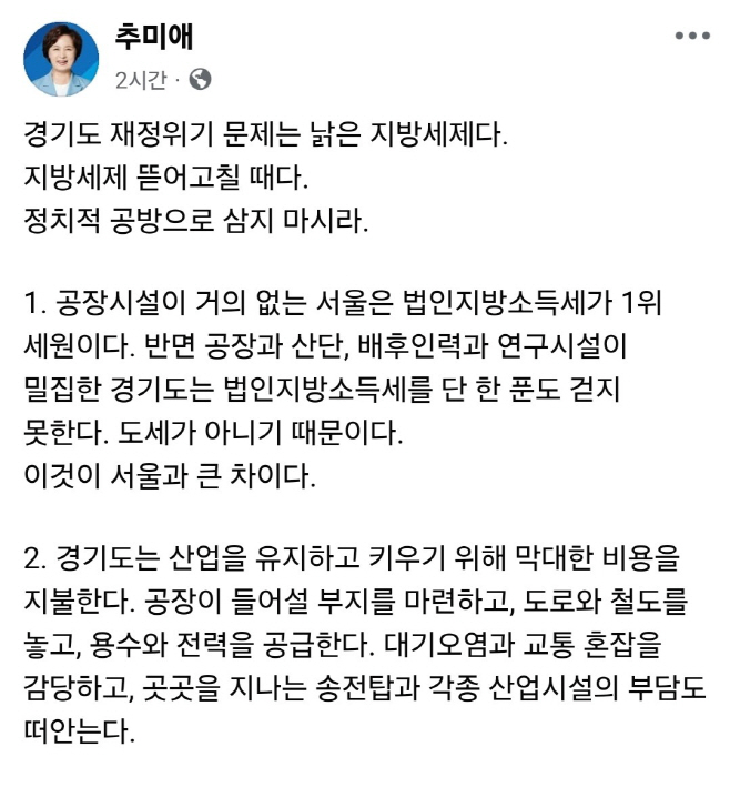 추 페이스북