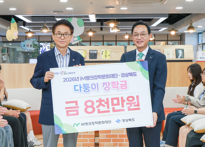 이미지_iM_다둥이장학금 (1)_(보드판)이철우_강정훈