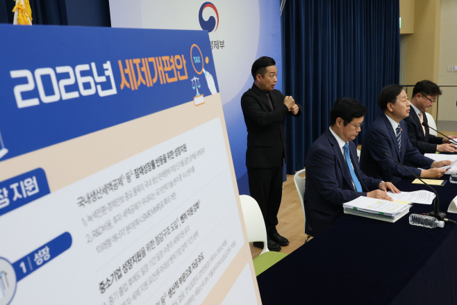 2026년 세제 개편안 설명하는 구윤철 부총리<YONHAP NO-4848>