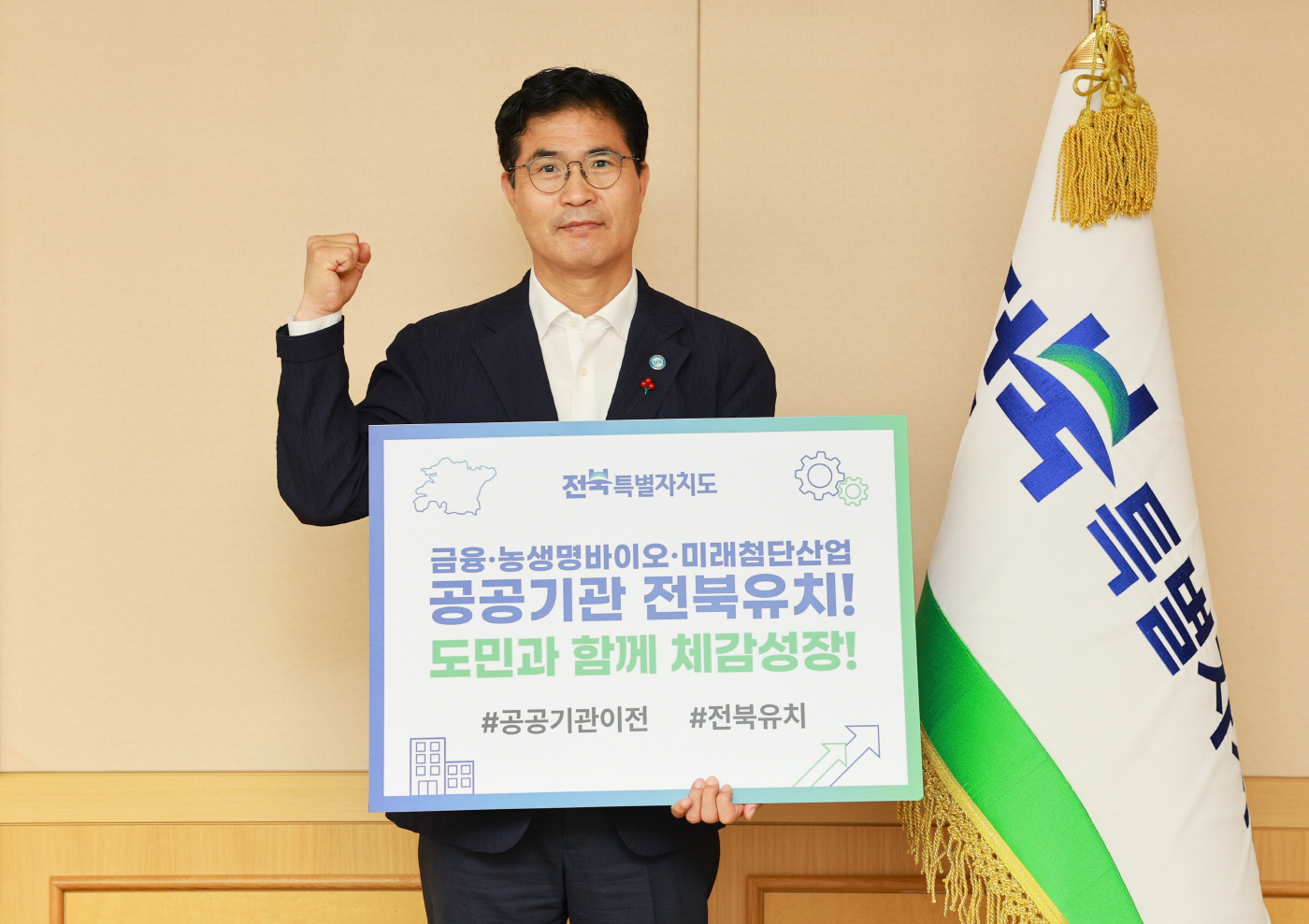 1-1. (사진) 2차 공공기관 이전 촉구2