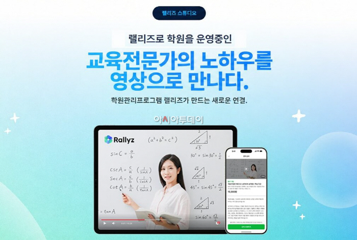 사진_웅진컴퍼스_랠리즈스튜디오
