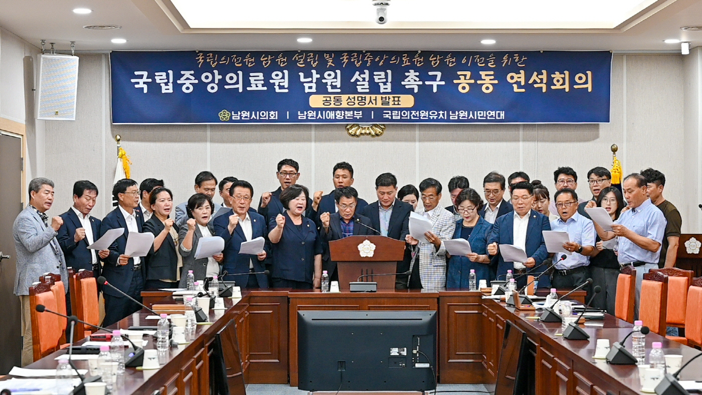 20260807 국립중앙의료원 남원설립 촉구 공동 연석회의 (4)
