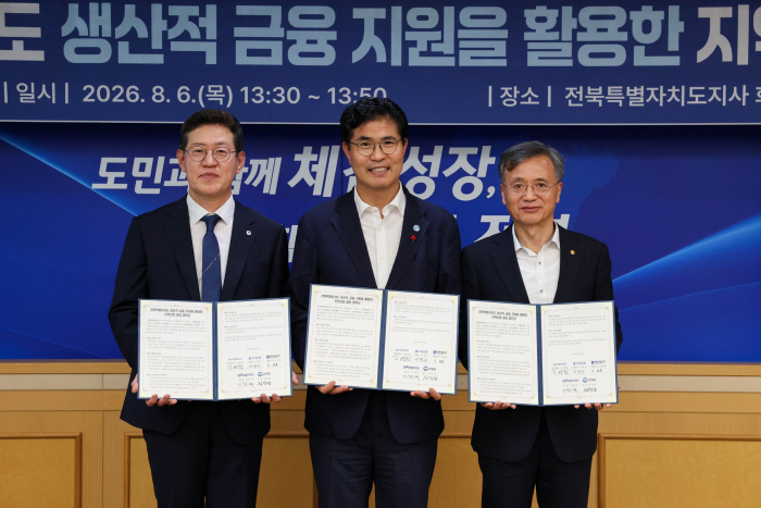 사진 1. 6일 전북특별자치도청에서 진행된 지역산업 발전 업무협약식에서 참석자들이 기념촬영을 하고 있다.(좌측부터 이명수 우리은행 IB그룹장, 이원택 전북특별자치도지사, 고영철 신협중앙회장)