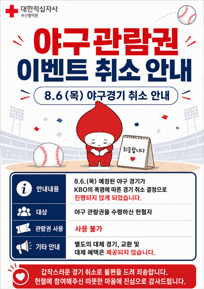 야구