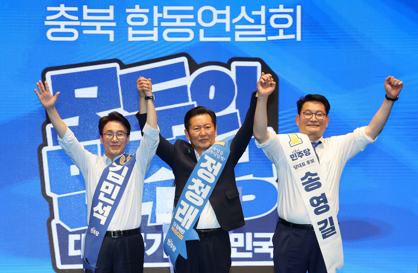 민주당 전당대회 순회경선 시작<YONHAP NO-3207>