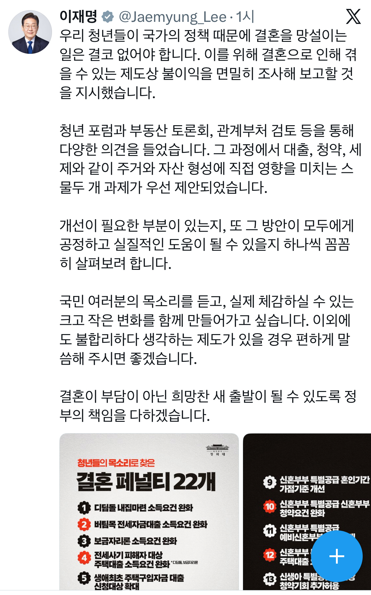 이재명