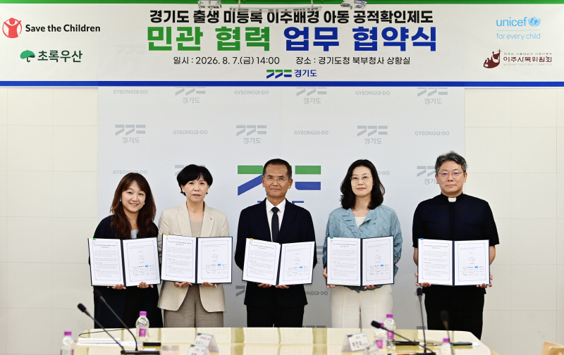 경기도 공적확인제도