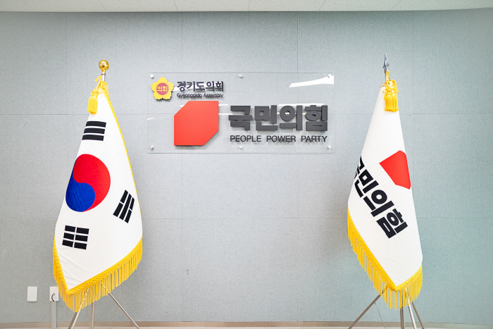 경기도의회 국민의힘2