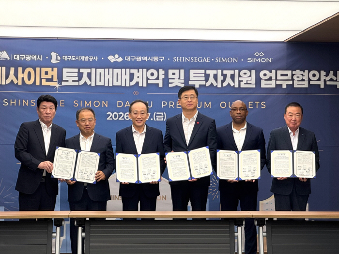 [신세계사이먼 이미지_1] 대구 프리미엄 아울렛 토지매매계약 기념사진
