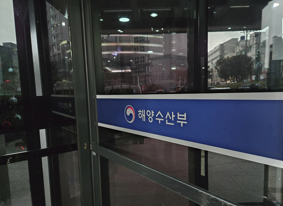 해수부 사진