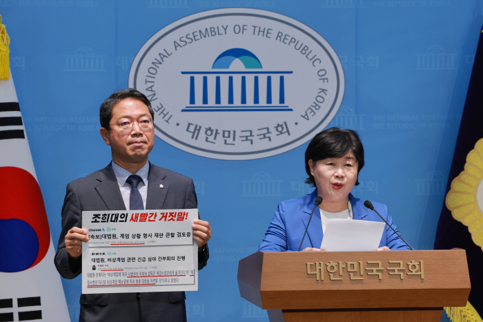 '노태악 대법관 후임 제청 지연' 조희대 대법원...<YONHAP NO-2644>