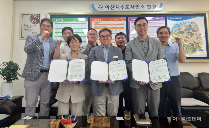 아산시 '하수재이용 초순수 개발 R&D' 업무협약식