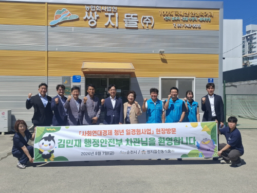 7일 행정안전부에서 사회연대경제 현장점검하고 기념촬영하고있다(왼쪽에서다섯번째부터 김민재차관, 쌍지뜰 김해옥대표)