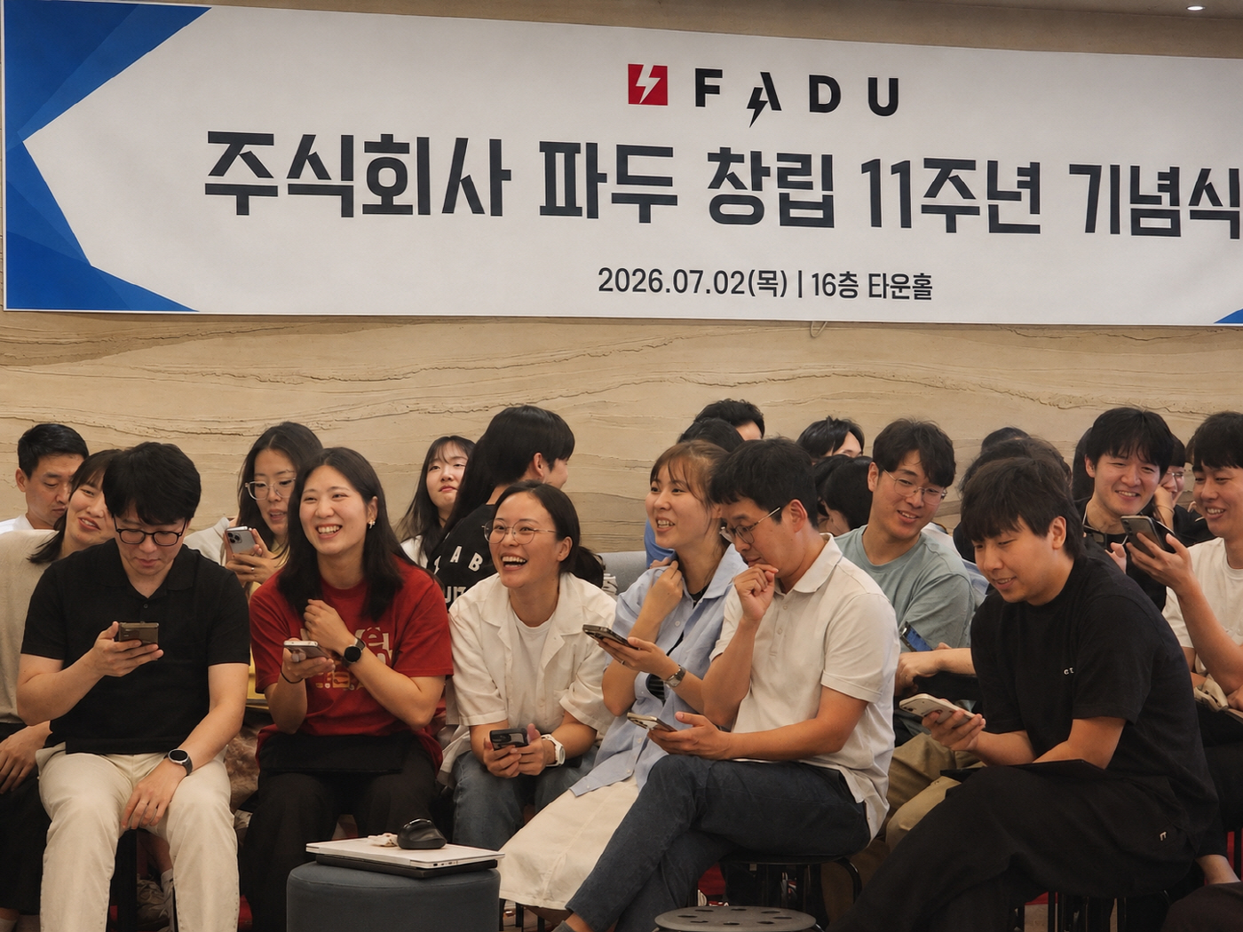 사진3. 지난 7월 열린 파두 창립 11주념 기념식에서 임직원들이 퀴즈 이벤트에 참가하고 있다.