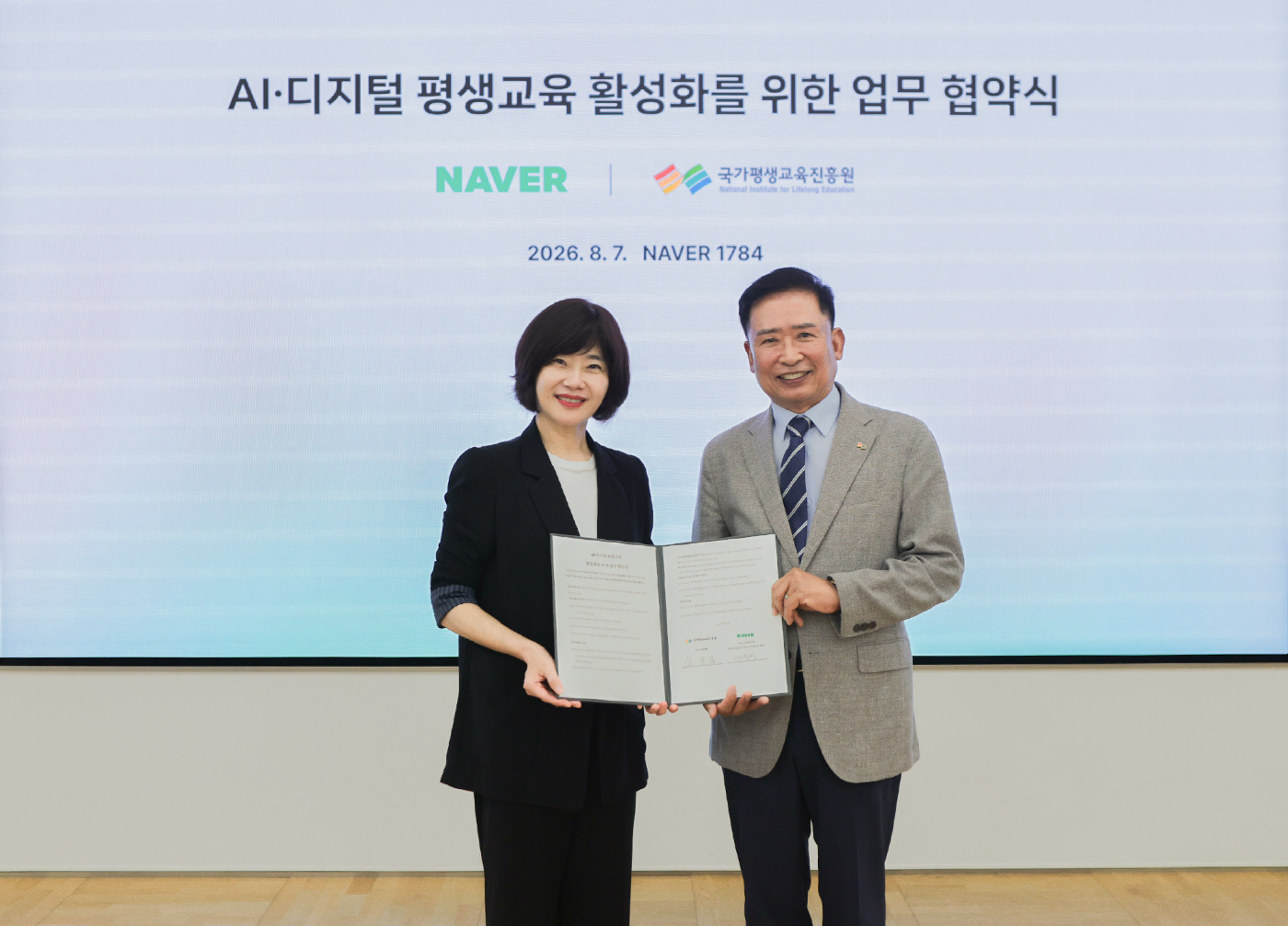 [이미지] 네이버와 국가평생교육진흥원이 AI·디지털 역량 향상을 지원하기 위해 업무 협약을 체결했다.
