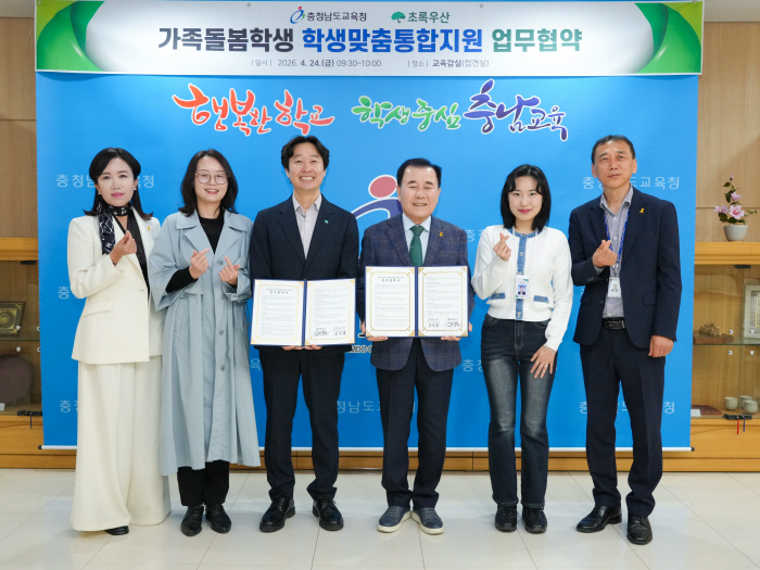 충남도교육청_초록우산_가족돌봄학생