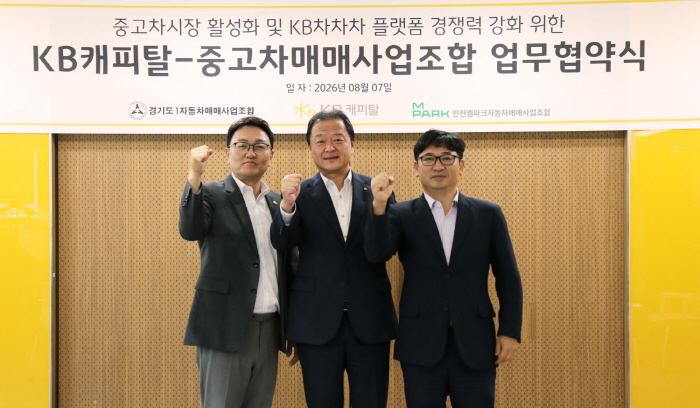 이미지자료_KB캐피탈_1