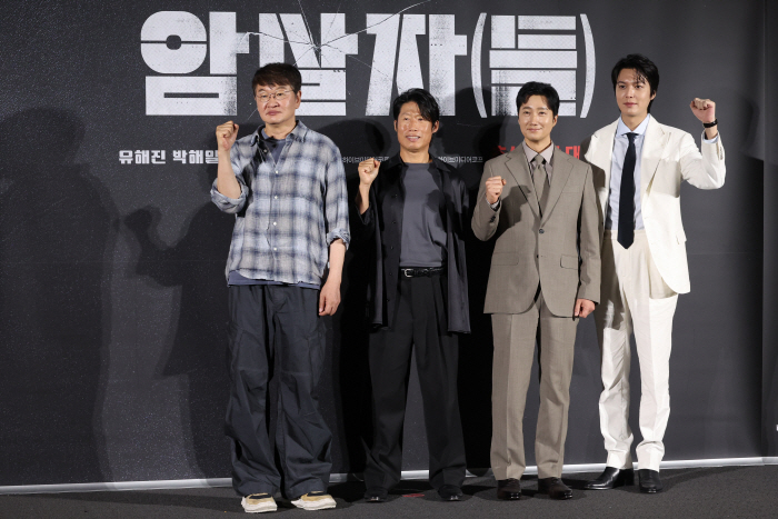 영화 '암살자(들)' 제작보고회
