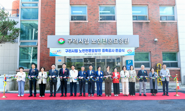 구리시