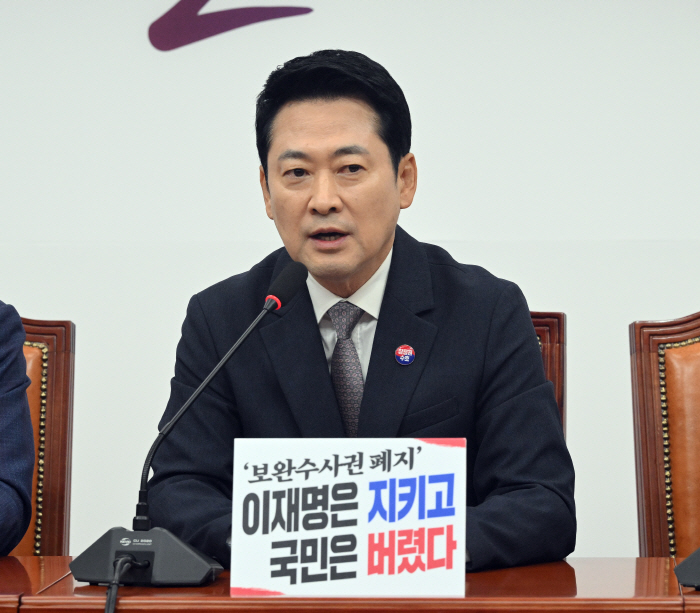 국민의힘 최고위원회의