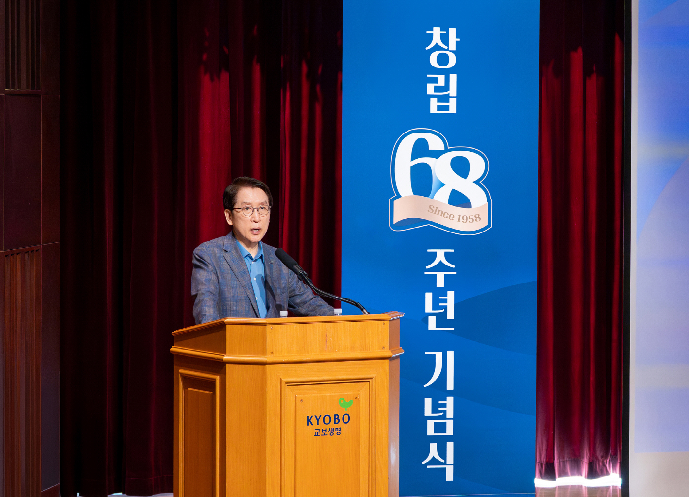 교보생명_창립 68주년 기념식1